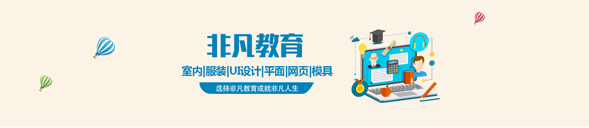 上海非(fei)凡進(jin)修學(xué)院