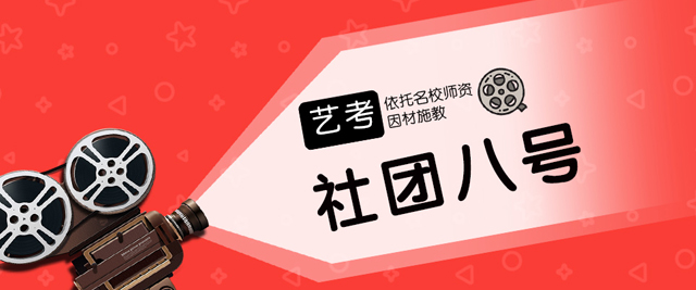 上海社(she))團(tuán)八号