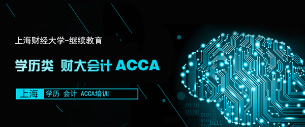 上海财經(jing)大(da)學(xué)