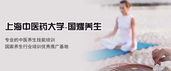 上海國(guo)耀中(zhong)醫(yī)