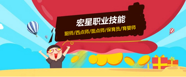 上海宏星職業學(xué)校