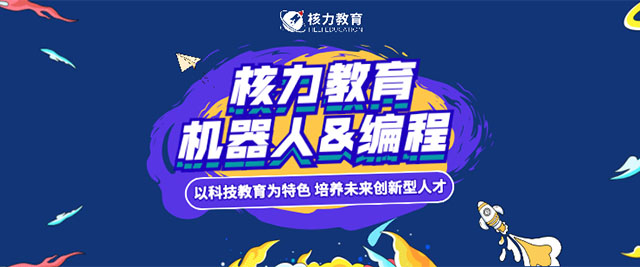 上海核力(li)教育