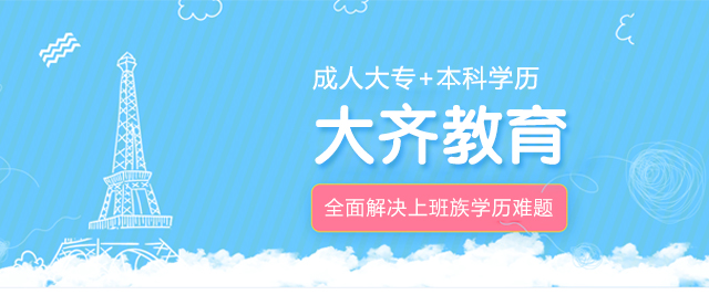 上海大(da)齊教育