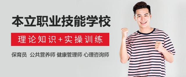 上海本(ben)立職業技(ji)能(néng)培訓學(xué)校