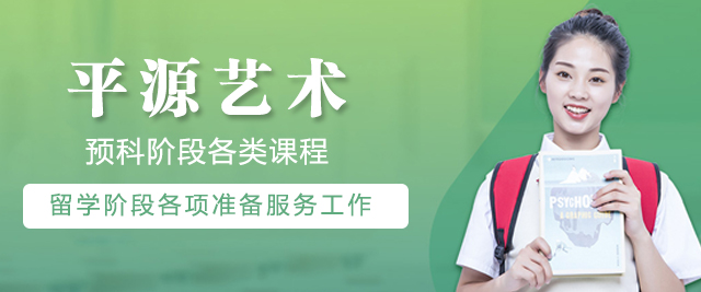 上海平源藝術(shù)