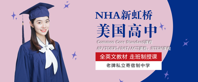 上海威睿達思國(guo)際(ji)學(xué)校