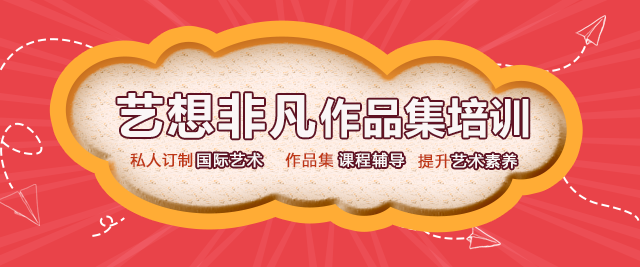 上海藝想非(fei)凡