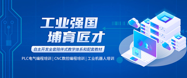 上海工(gong)埔教育