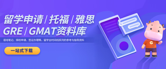 上海紫藤留學(xué)