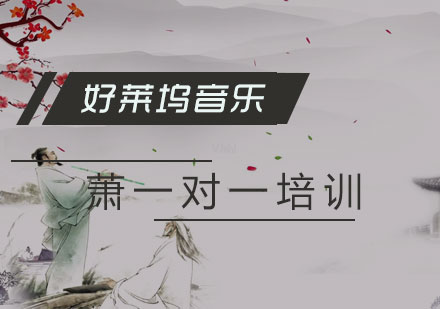 上海蕭一(yi)對一(yi)培訓