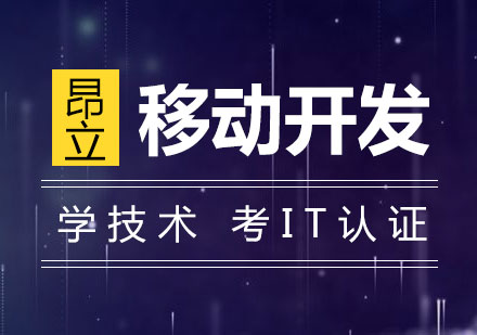 上海次世代(dai)移動(dòng)開髮(fa)工(gong)程(cheng)師