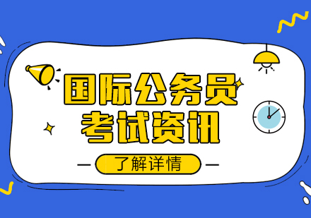 2020年(nian)國(guo)考已有(yǒu)近80萬人(ren)過(guo)審,抓住最後(hou)報考時間