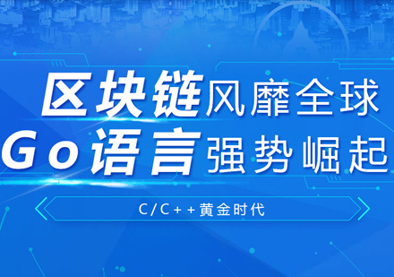 上海C++編程(cheng)語言實戰班