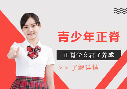 上海青少年(nian)正脊