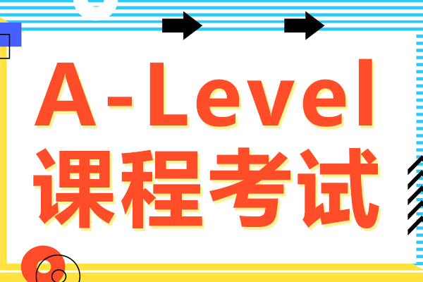 A-Level課程(cheng)考試