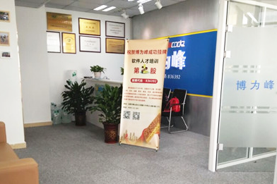 上海博爲(wei)峰it教育_環境照片